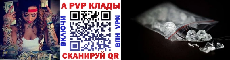 APVP Соль  МЕГА вход  Шуя 