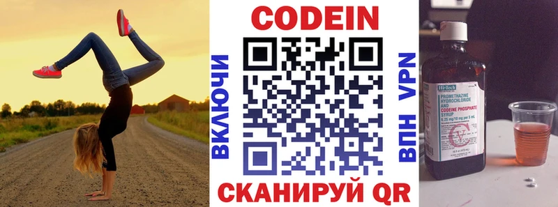 купить  сайты  Шуя  Кодеиновый сироп Lean Purple Drank 