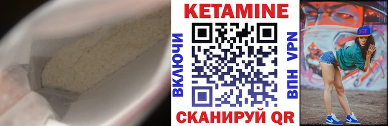 КЕТАМИН VHQ Шуя